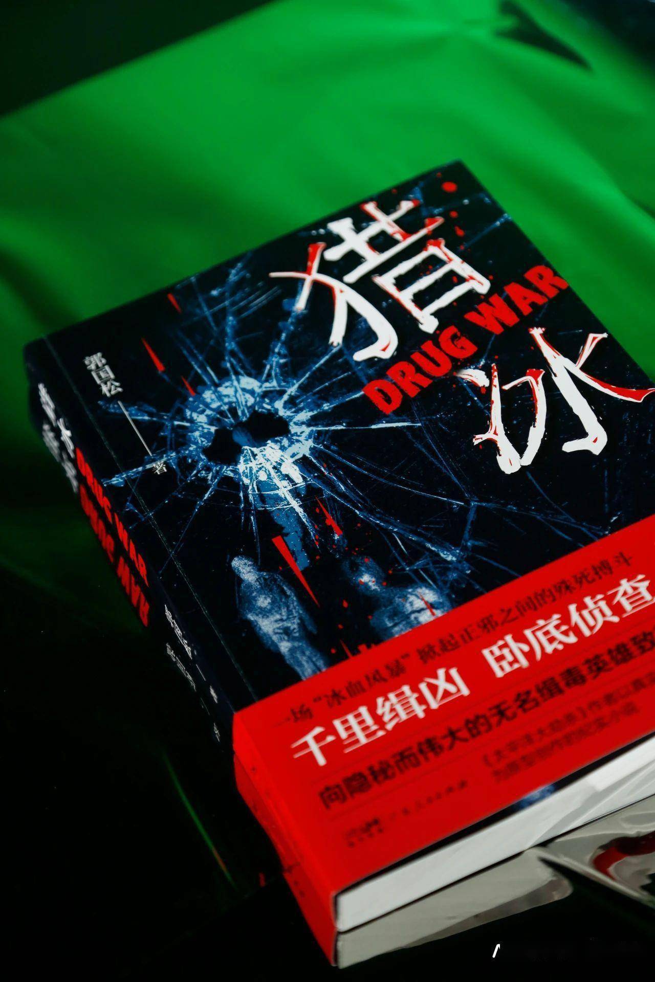 读《高等有机化学》，张颂文《猎冰》变身“制毒天才”