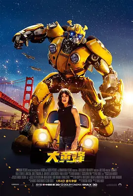 大黄蜂 Bumblebee (2018)